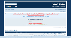 Desktop Screenshot of alhakim.net