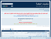 Tablet Screenshot of alhakim.net